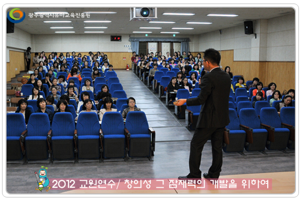 교원연수6 사본(3).jpg